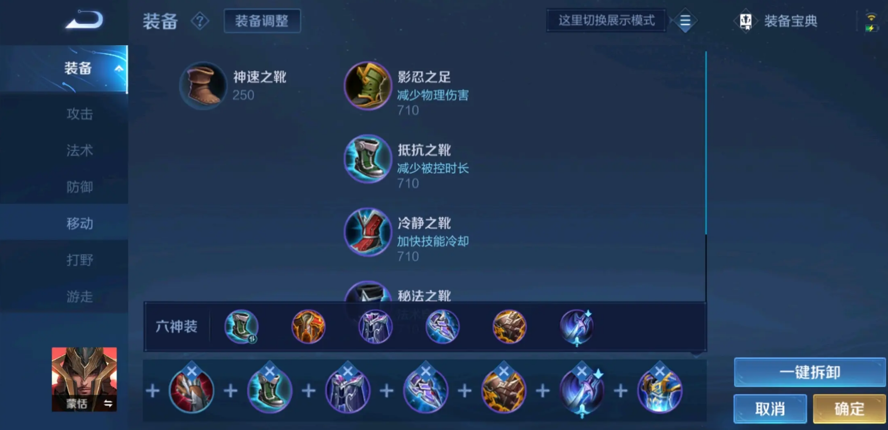 王者荣耀蒙恬对抗路出装怎么搭配