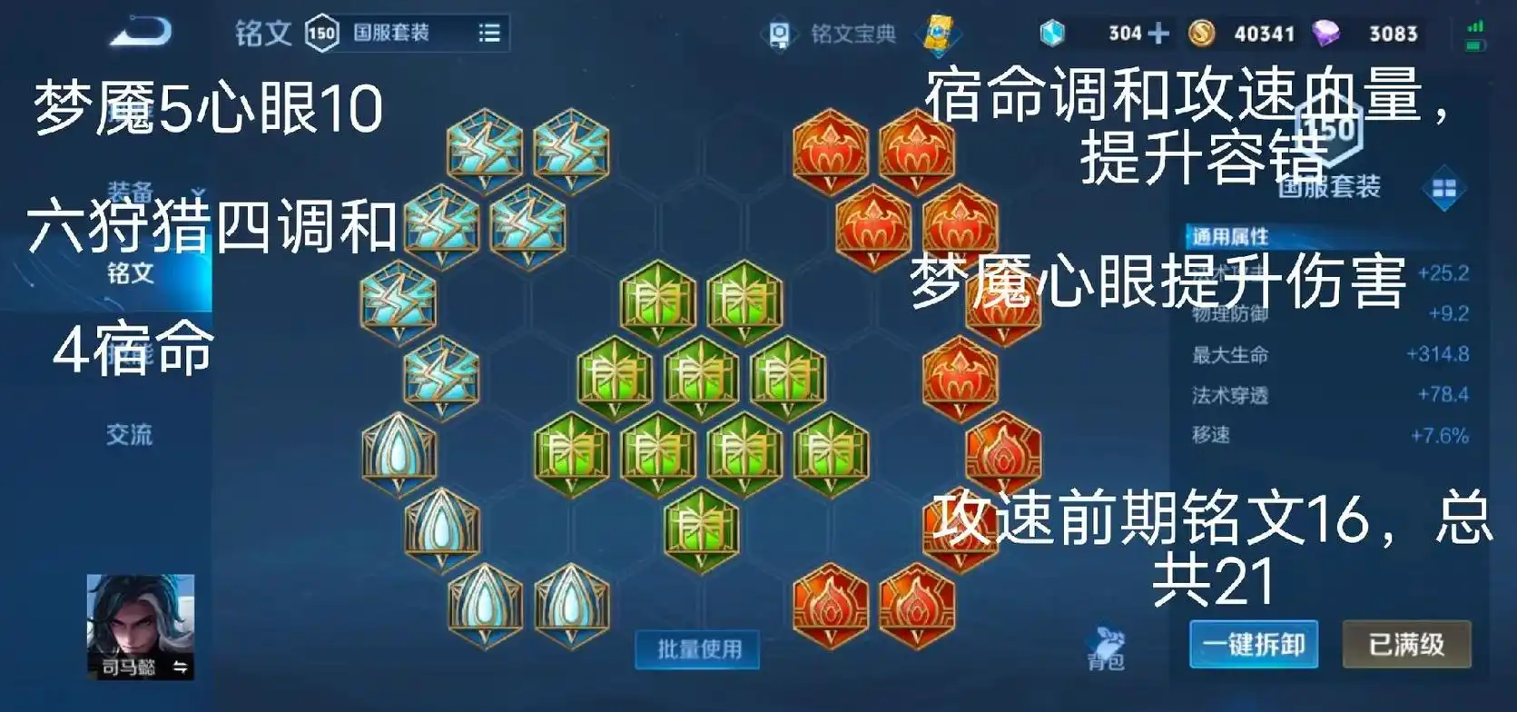 王者荣耀司马懿怎么出装 王者荣耀司马懿怎么出装