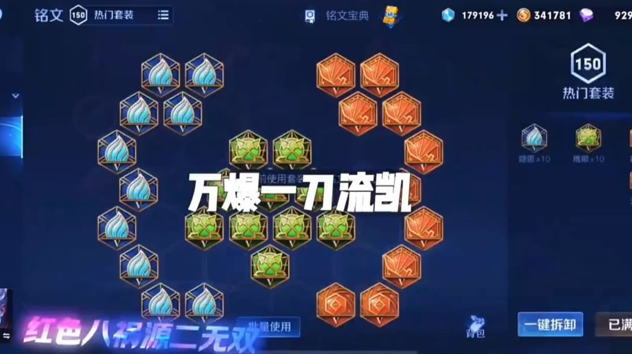 王者荣耀铠最强出装和铭文有哪些 王者荣耀铠最强出装和铭文有哪些