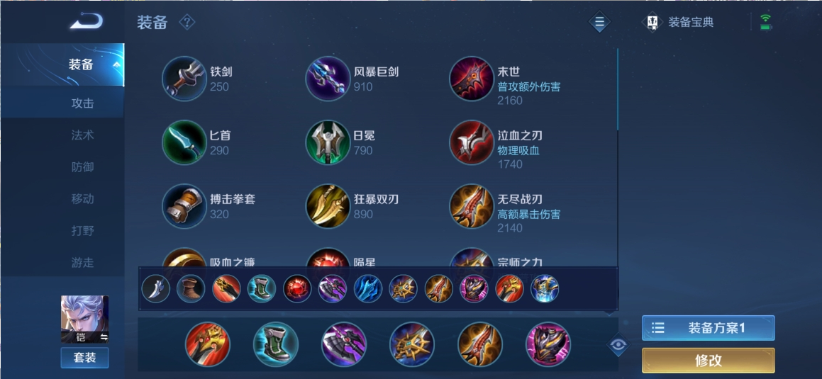 王者荣耀铠最强出装和铭文有哪些