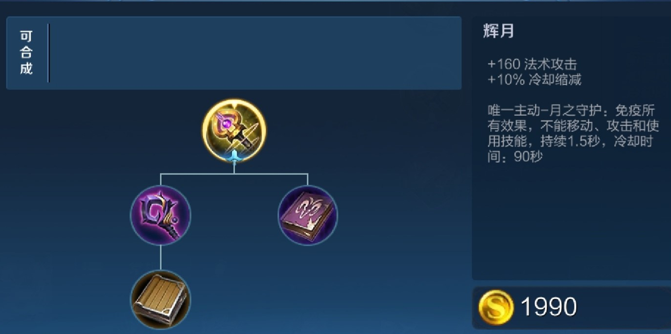 王者荣耀高渐离怎么出装