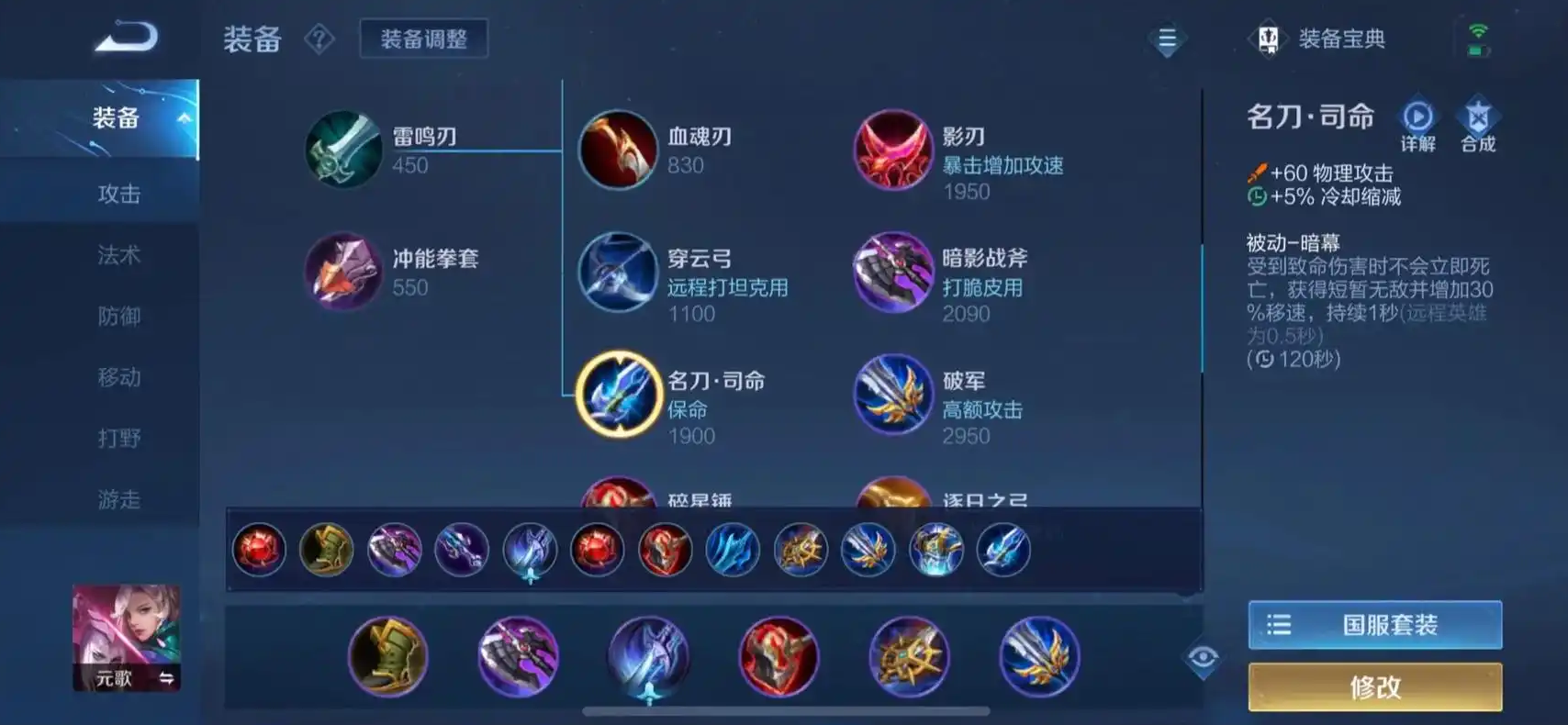 王者荣耀的元歌出什么装