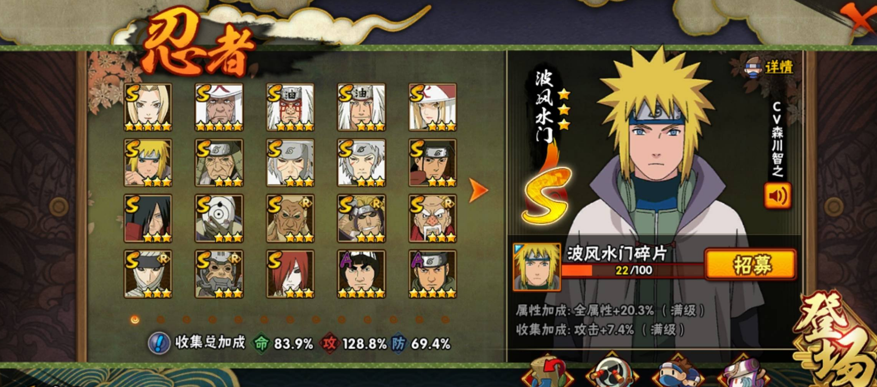 火影忍者哪个s忍秀