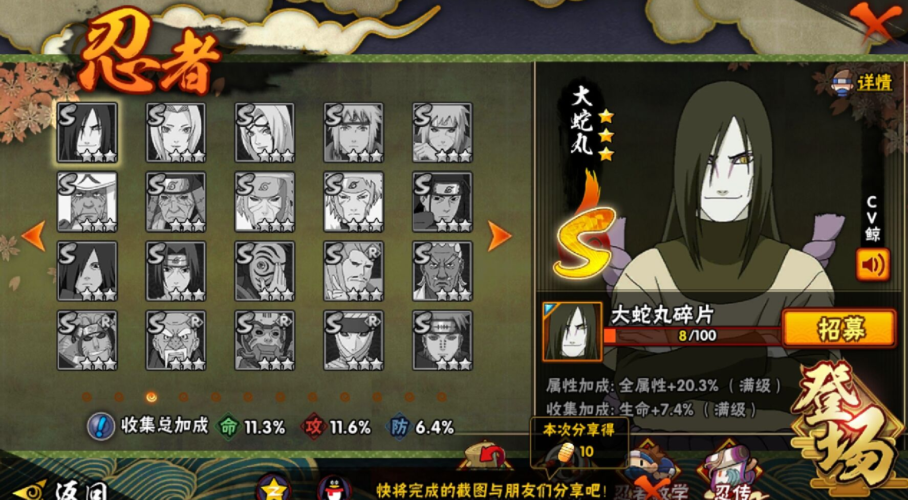 火影忍者哪个s忍秀