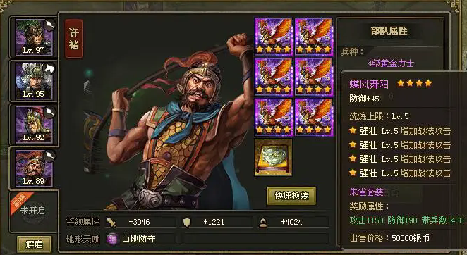 攻城掠地夷陵副骆统怎么过