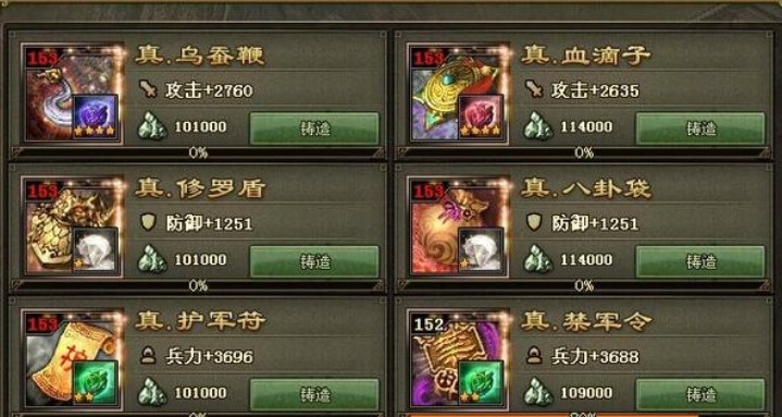 攻城掠地夷陵副骆统怎么过