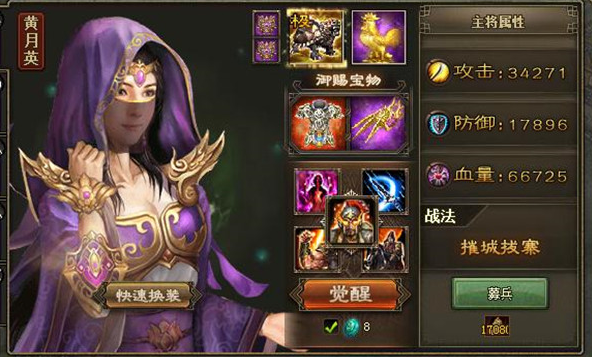 攻城掠地75怎么过