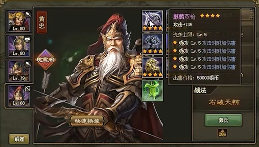 攻城掠地75怎么过