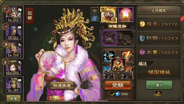 攻城掠地汉中诸葛亮怎么打