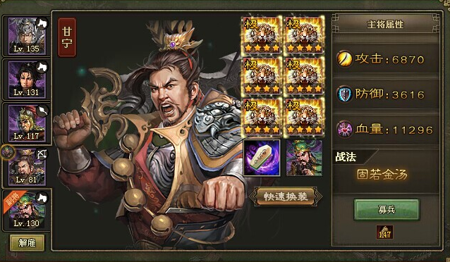 攻城掠地推城带什么将