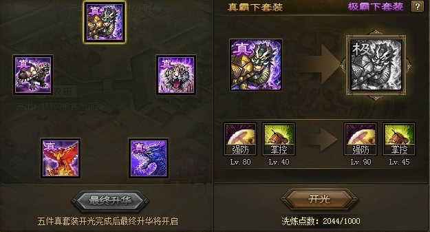 攻城掠地推城带什么将