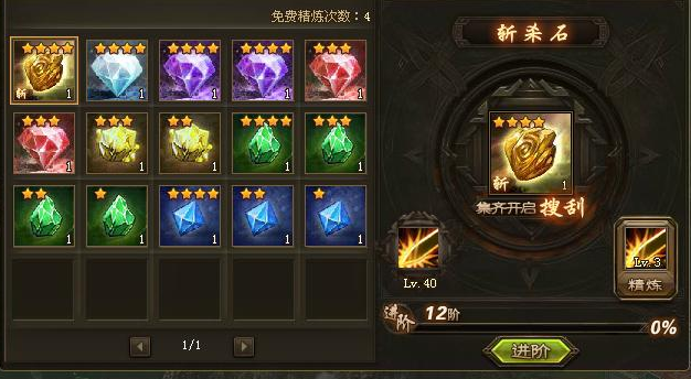 攻城掠地兵器和宝石怎么搭配 攻城掠地兵器和宝石怎么搭配