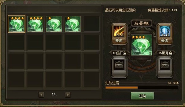 攻城掠地兵器和宝石怎么搭配