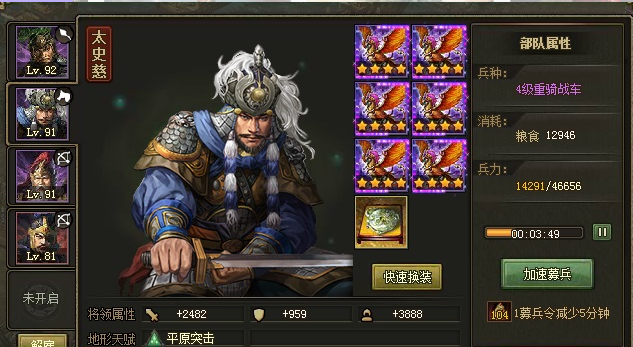 攻城掠地琉球用什么武将 攻城掠地琉球用什么武将