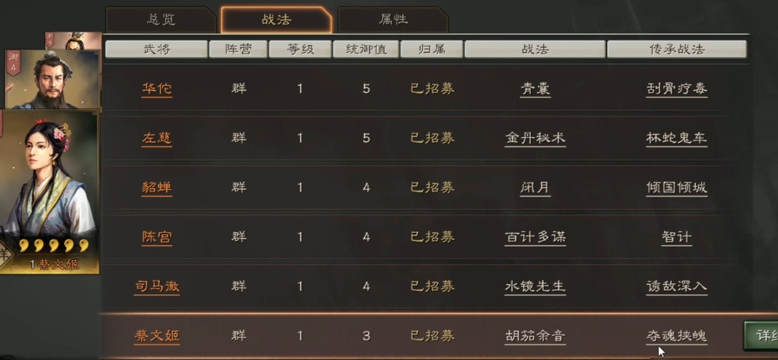 三国志战略版蛮勇非勇兵书怎么学