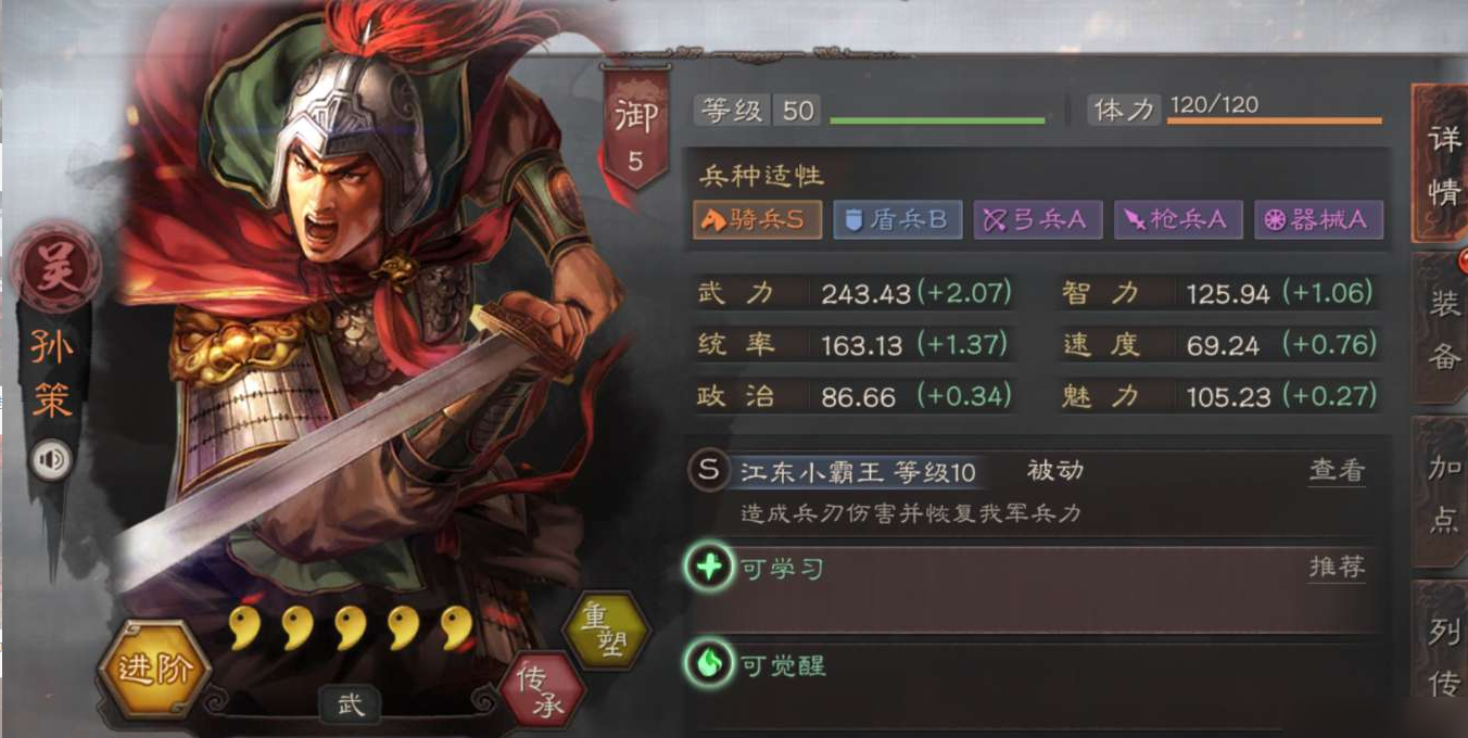 三国志战略版平民武将怎么玩