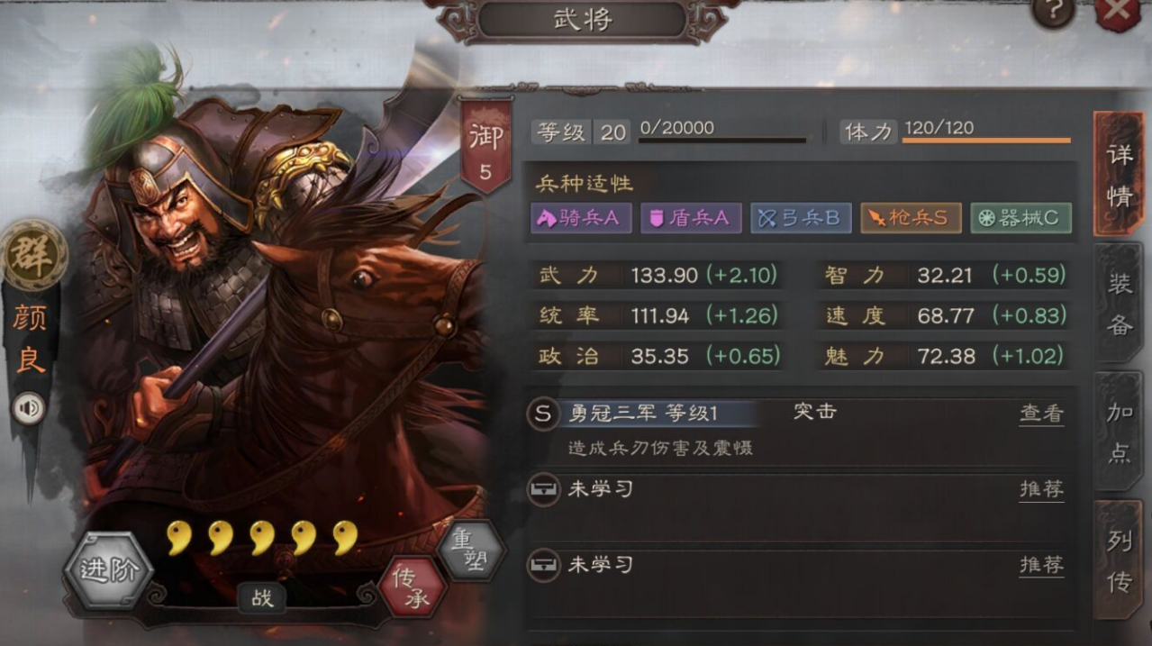 三国志战略版平民武将怎么玩