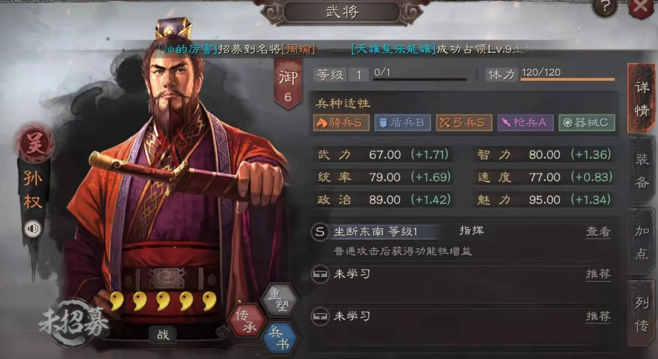 三国志战略版必中有什么用