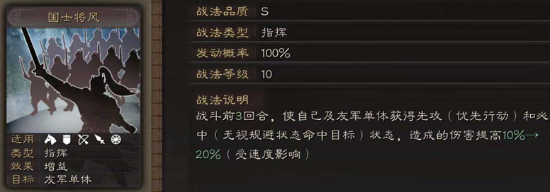 三国志战略版必中有什么用