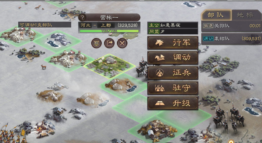 三国志战略版营帐如何回主城 三国志战略版营帐如何回主城