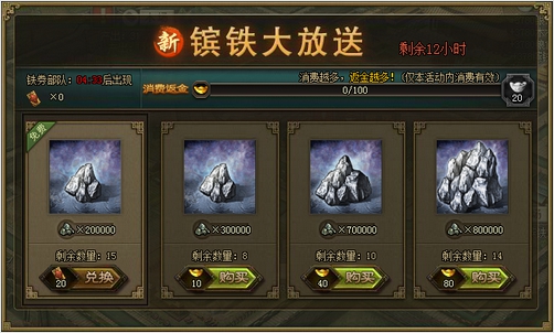 攻城掠地的铁有什么用处