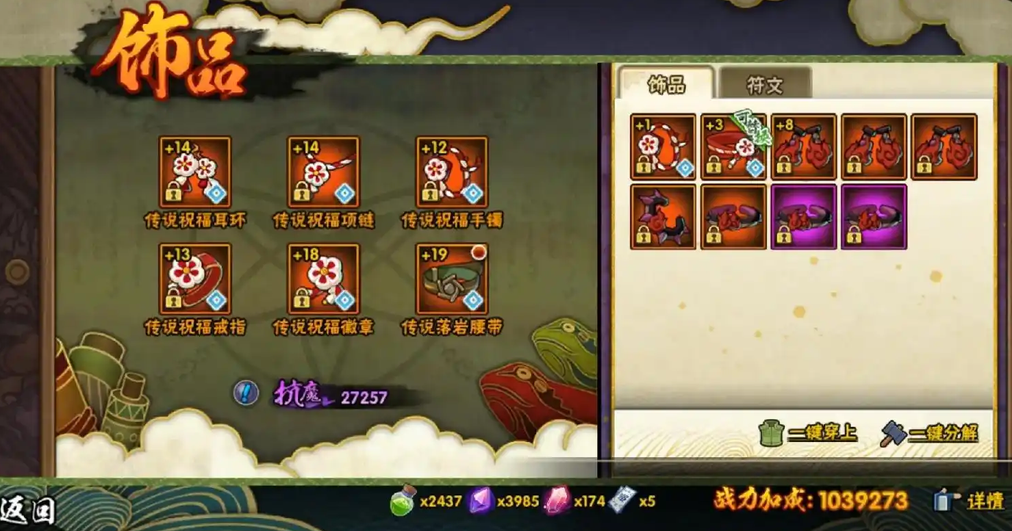 火影忍者如何快速升抗魔值