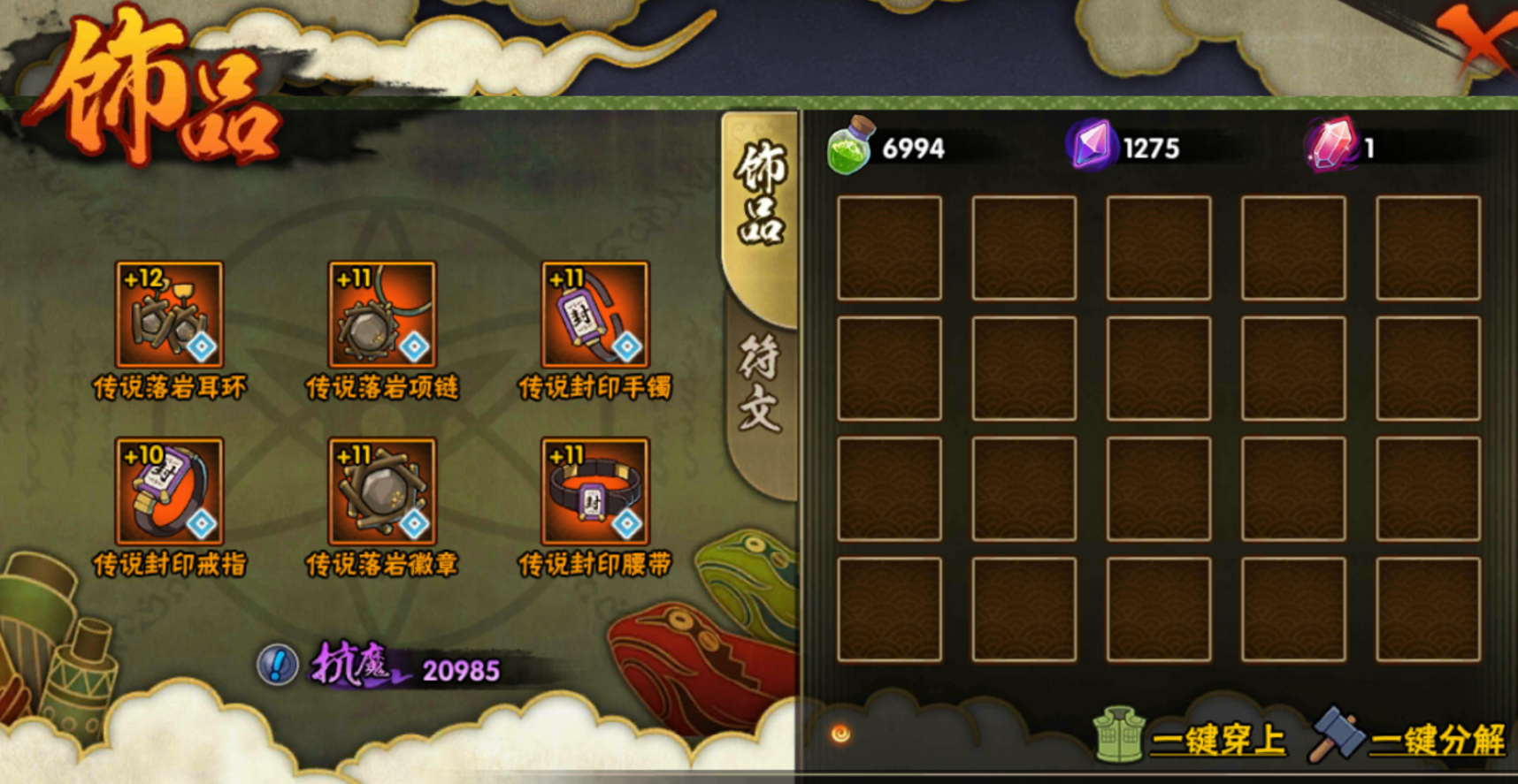 火影忍者如何快速升抗魔值 火影忍者如何快速升抗魔值