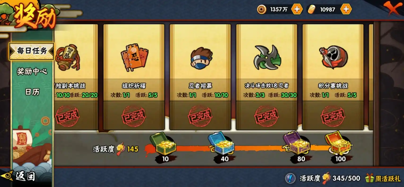 火影忍者手游如何提高战力