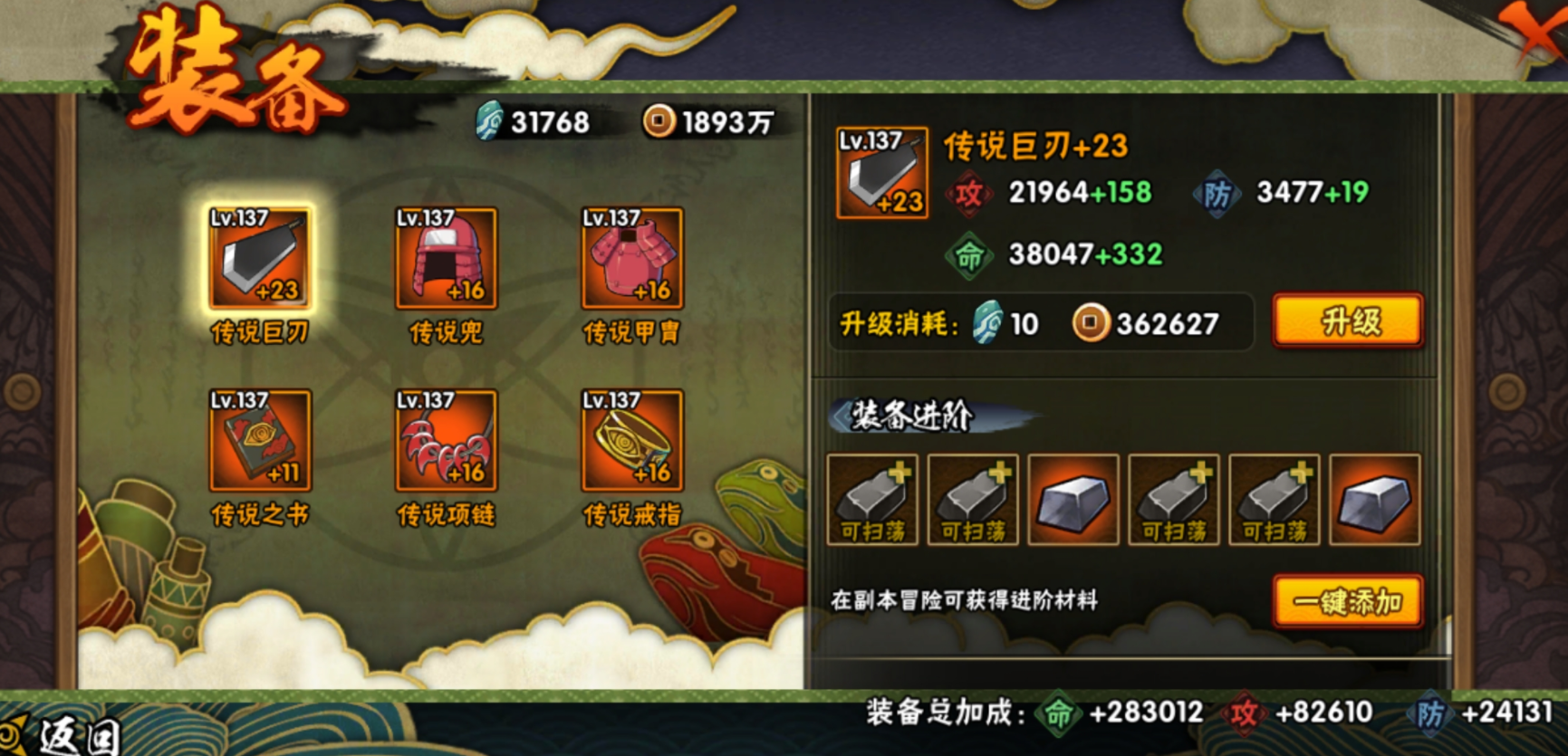 火影忍者手游如何提高战力 火影忍者手游如何提高战力