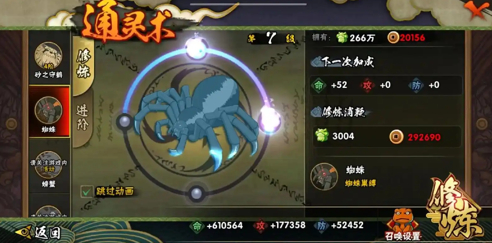 火影忍者手游如何提高战力 火影忍者手游如何提高战力