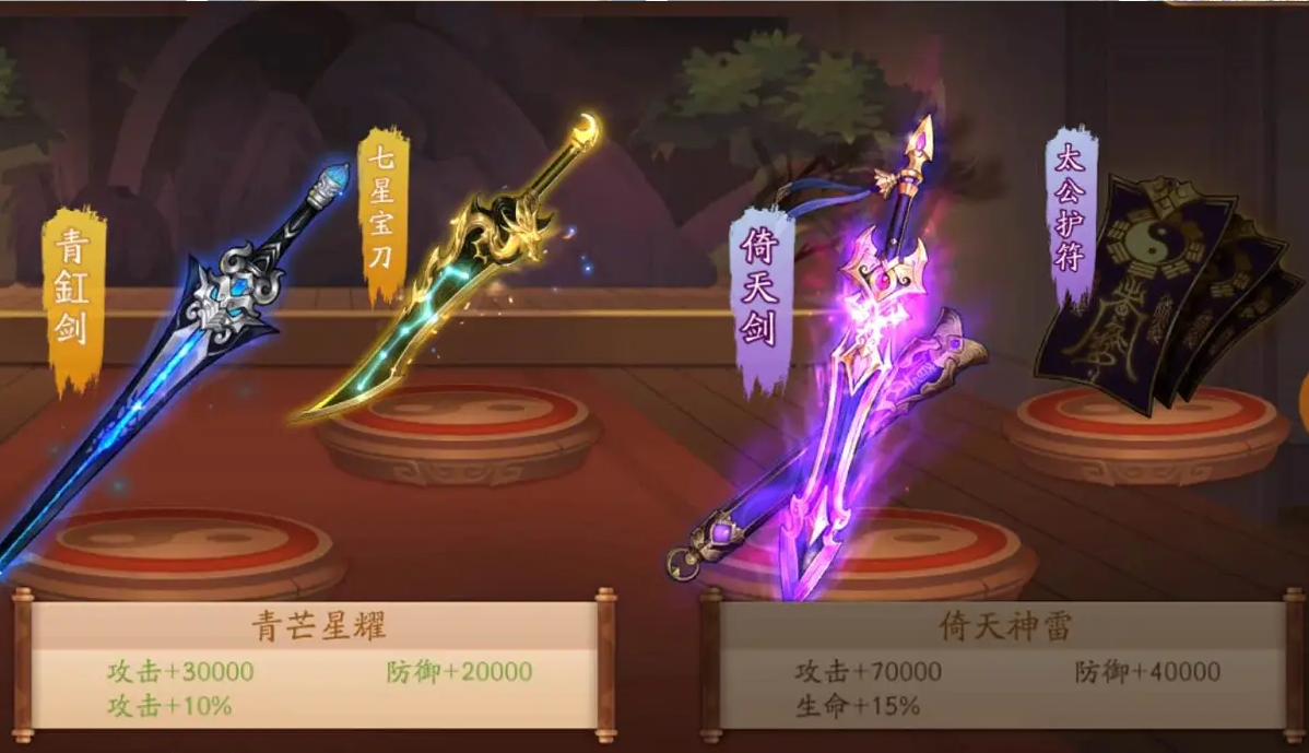 少年三国志2陆逊戴什么神兵