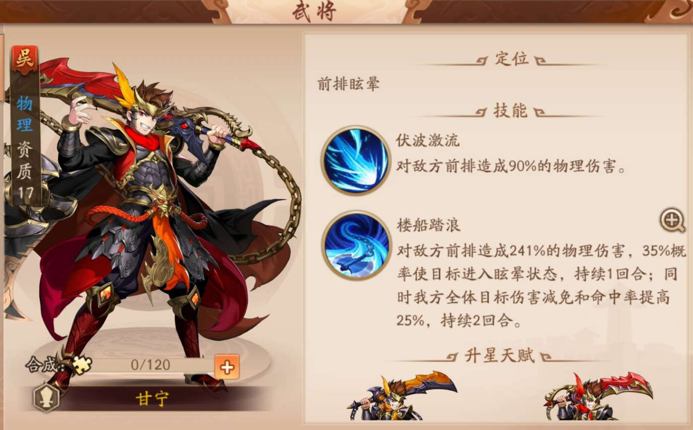 少年三国志2陆逊戴什么神兵