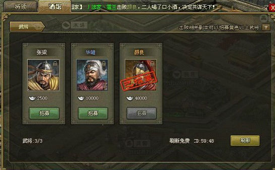 攻城掠地带副将怎么带