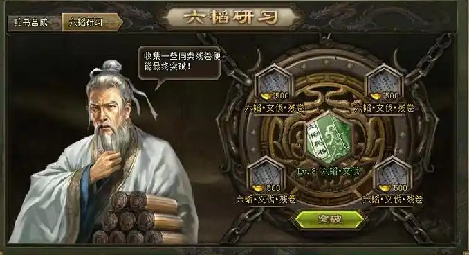 攻城掠地50级兵书怎么用