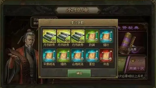 攻城掠地50级兵书怎么用