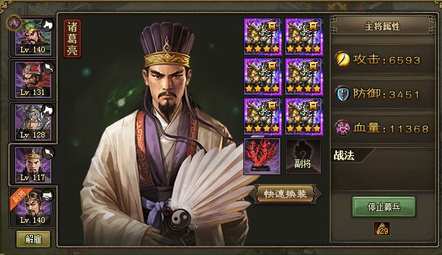 攻城掠地诸葛亮怎么觉醒