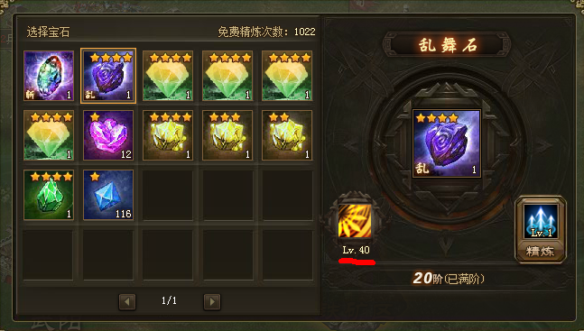 攻城掠地晶石要什么技能