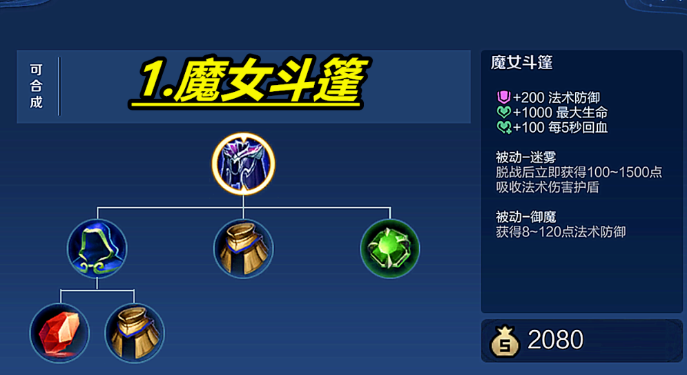 王者荣耀孙策单挑妲己怎么出装