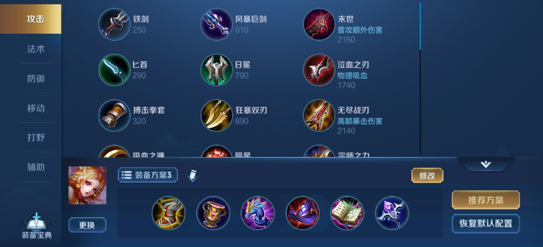 王者荣耀孙策单挑妲己怎么出装