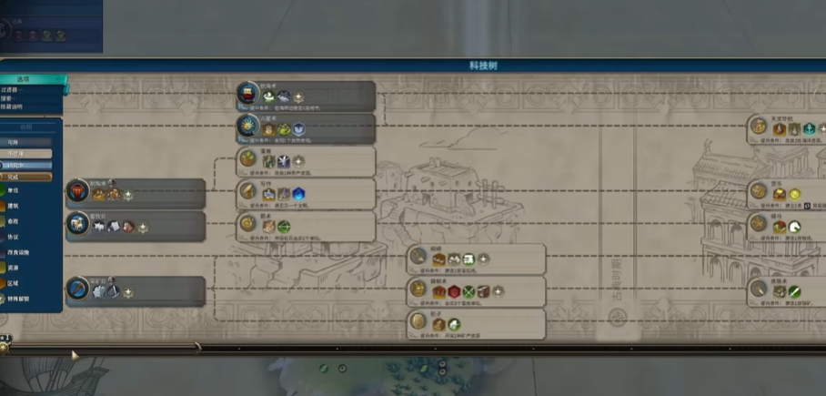 文明6开局做什么任务