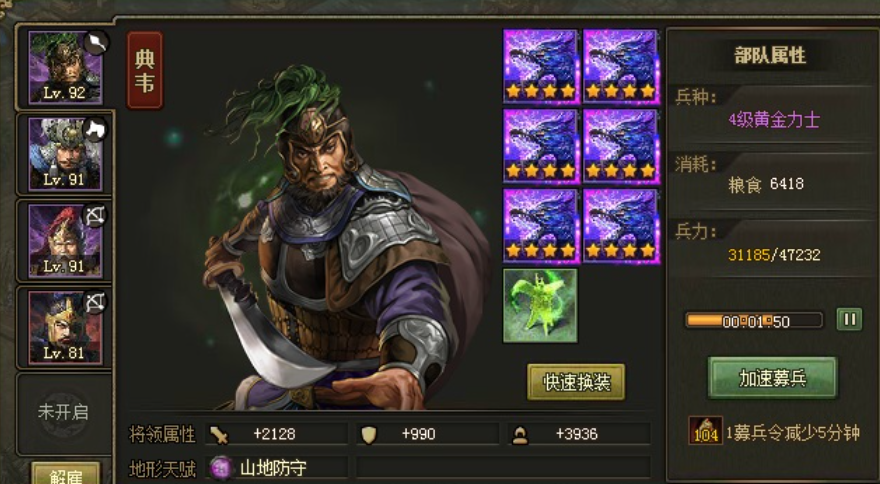 攻城掠地中装备什么属性好