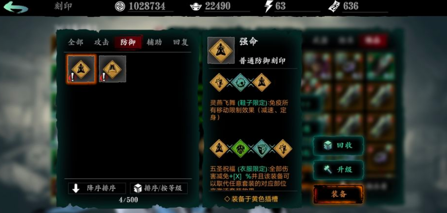 影之刃3怎么得作业武器