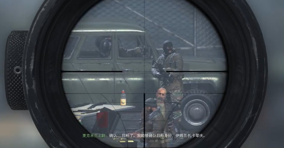 使命召唤4麦克米兰上尉怎么过的 使命召唤4麦克米兰上尉怎么过的