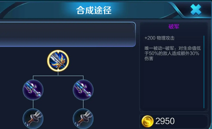 王者荣耀高端局核心策略如何出装 王者荣耀高端局核心策略如何出装