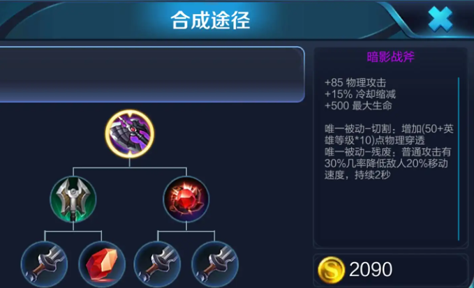 王者荣耀战士怎么出装铭文