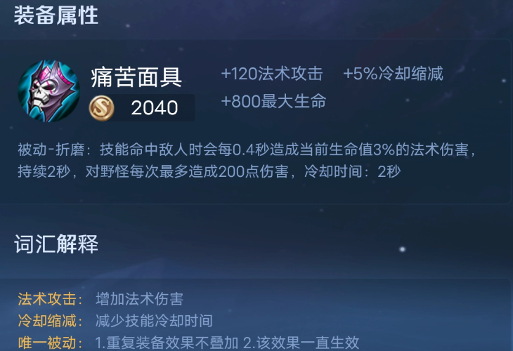 王者荣耀法师防刺客出装怎么搭配