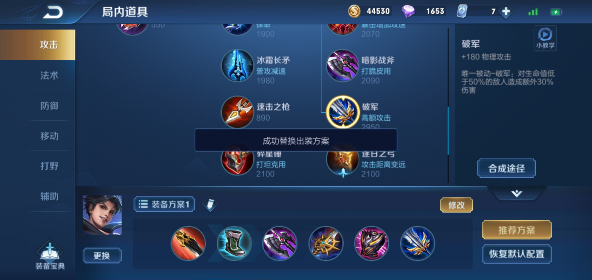 王者荣耀孙尚香铭文和出装是什么