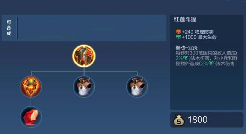 王者荣耀铠出装双烧流怎么搭配