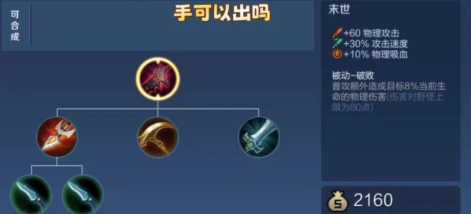 王者荣耀猪八戒怎么出攻速暴击装