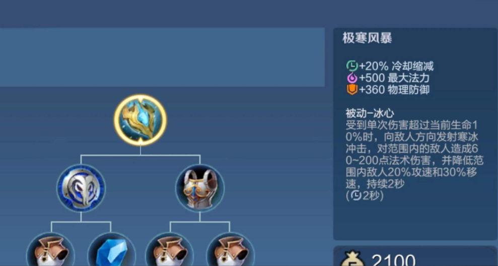 王者荣耀猪八戒怎么出攻速暴击装